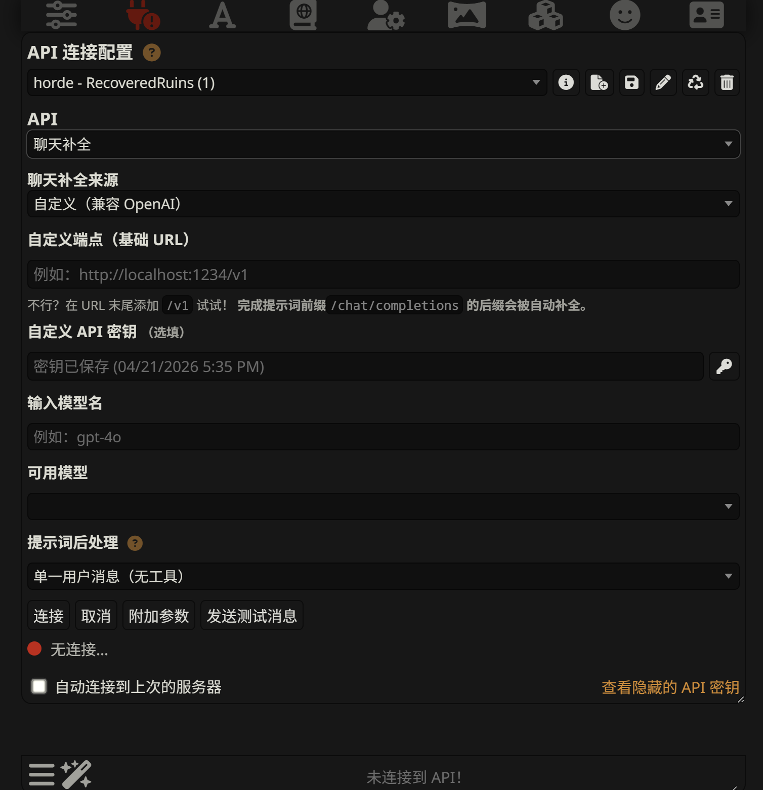 酒馆 Web 界面